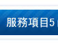 登場與逸史